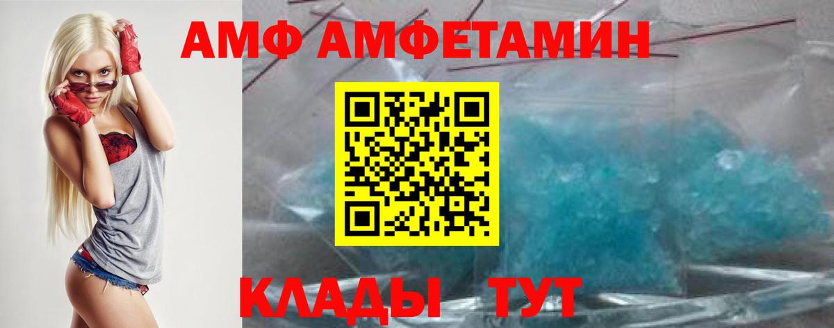 АМФЕТАМИН  Вход с VPN  Амфетамин  Советск  АМФЕТАМИН VHQ 