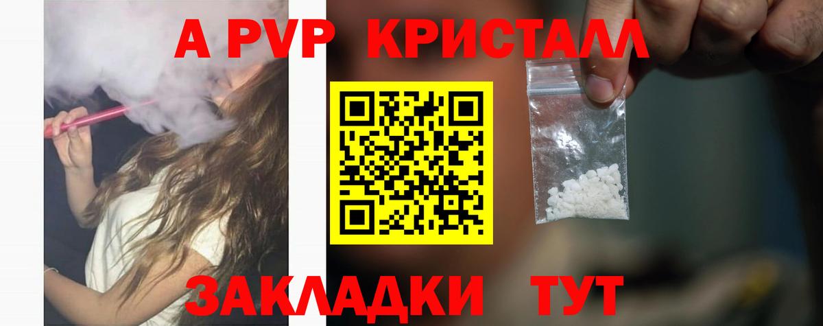 Советск  A PVP крисы CK  Вход с VPN 