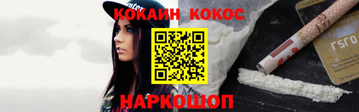 COCAIN VHQ Советск