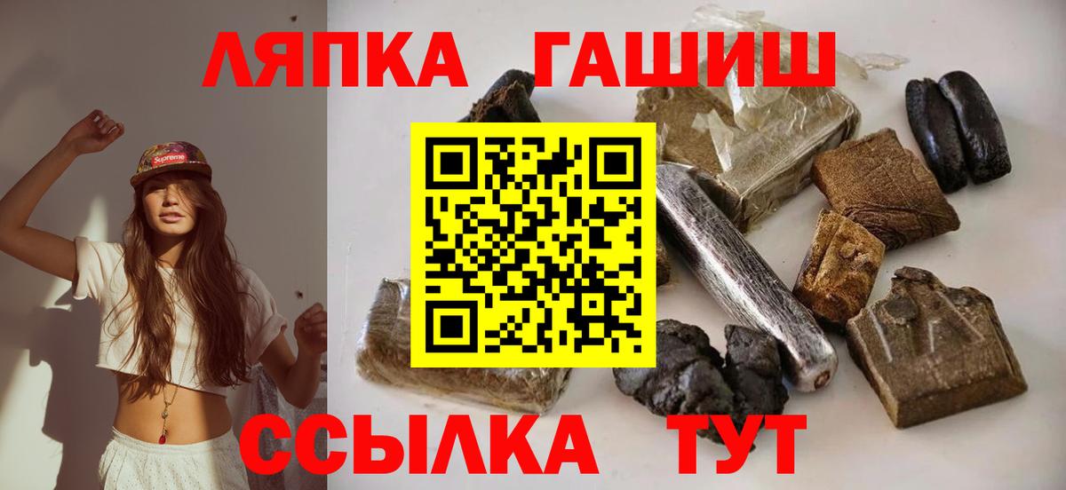 Гашиш гарик  Вход с VPN  Советск 