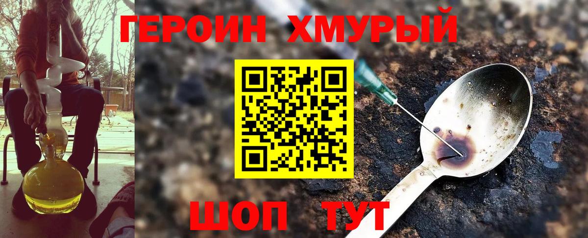 Советск  Героин гречка  Героин  Вход с VPN 