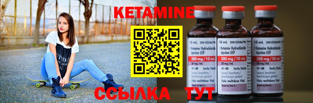 Советск  КЕТАМИН VHQ  КЕТАМИН VHQ  Вход с VPN 