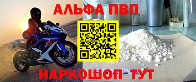альфа пвп Обь