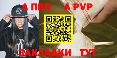 альфа пвп Обь