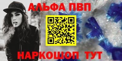 альфа пвп Обь