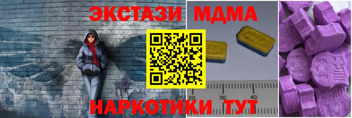 МДМА молли Советск