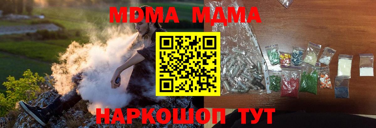 Советск  МДМА VHQ  MDMA  МДМА crystal  Вход с VPN 
