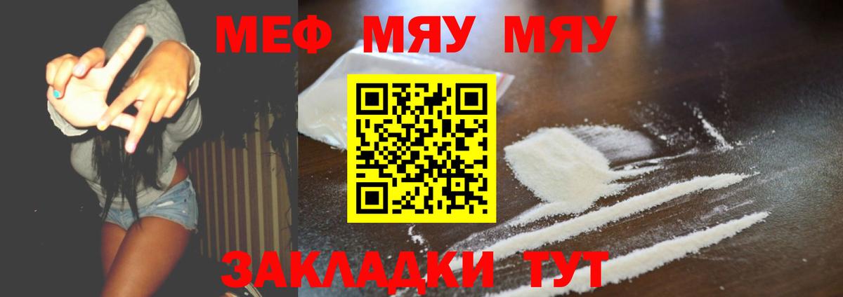 Советск  Мефедрон мяу мяу  Мефедрон  МЕФ mephedrone  Вход с VPN 