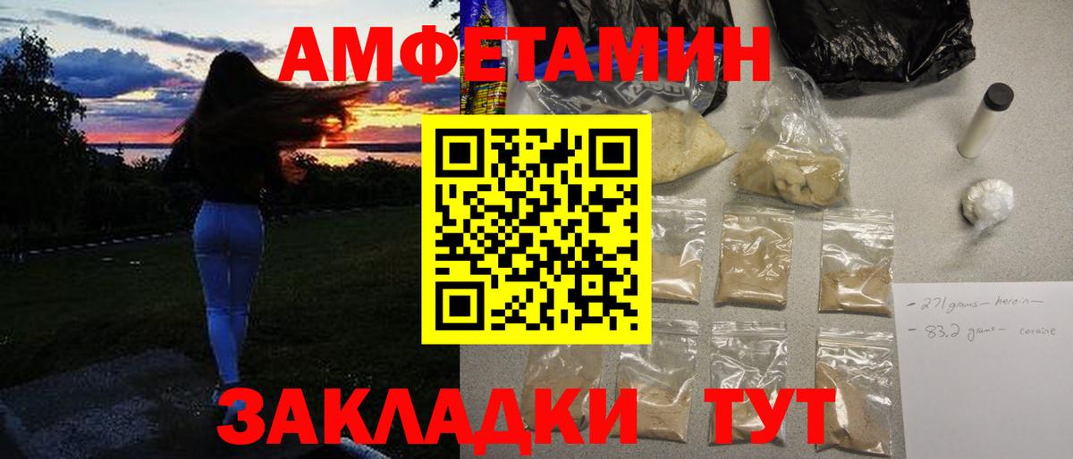 Советск  Первитин Декстрометамфетамин 99.9%  Вход с VPN 