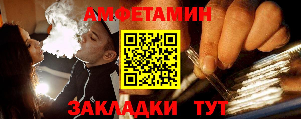 Метамфетамин винт Советск