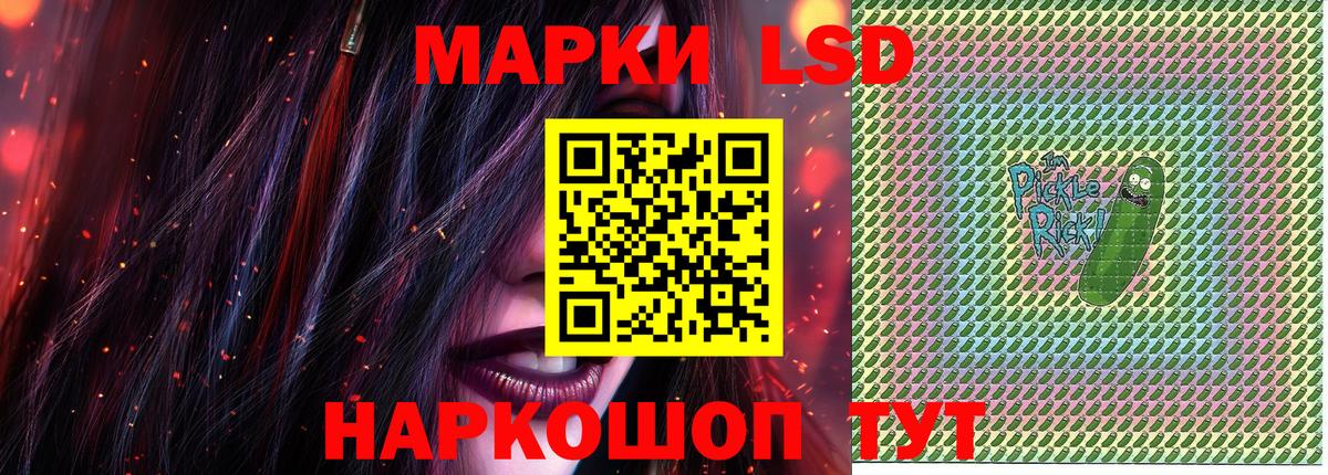 Марки NBOMe 1,5мг Советск