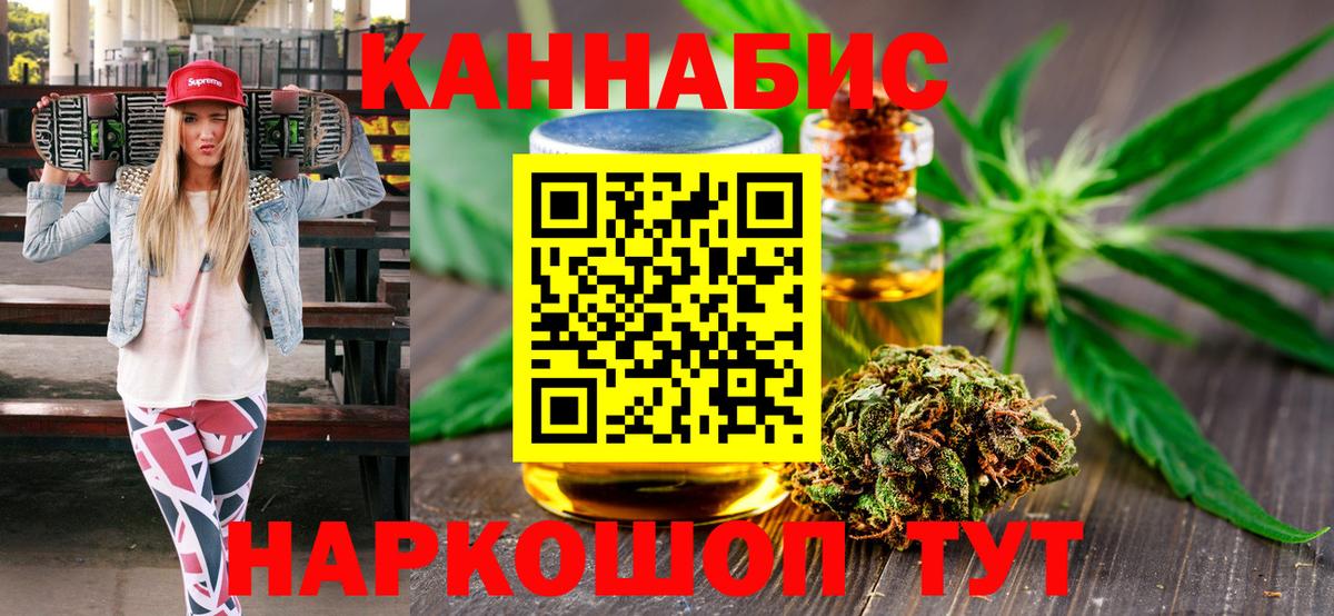Конопля Ganja Советск